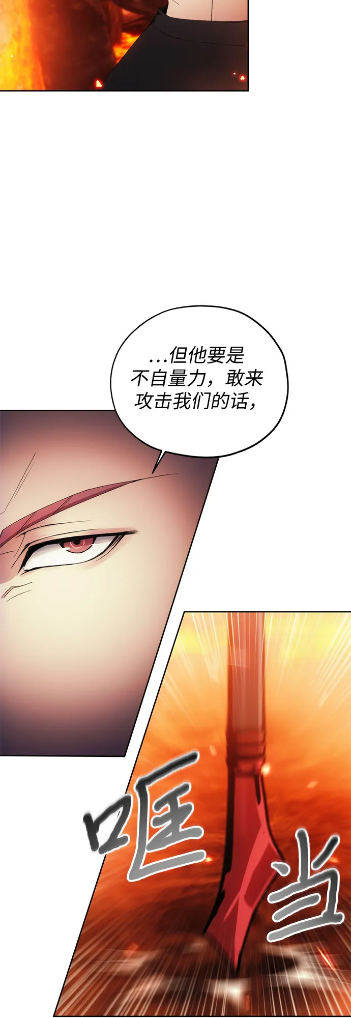 第49话 第22页