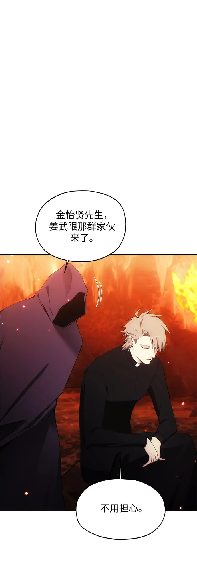 第49话 第25页