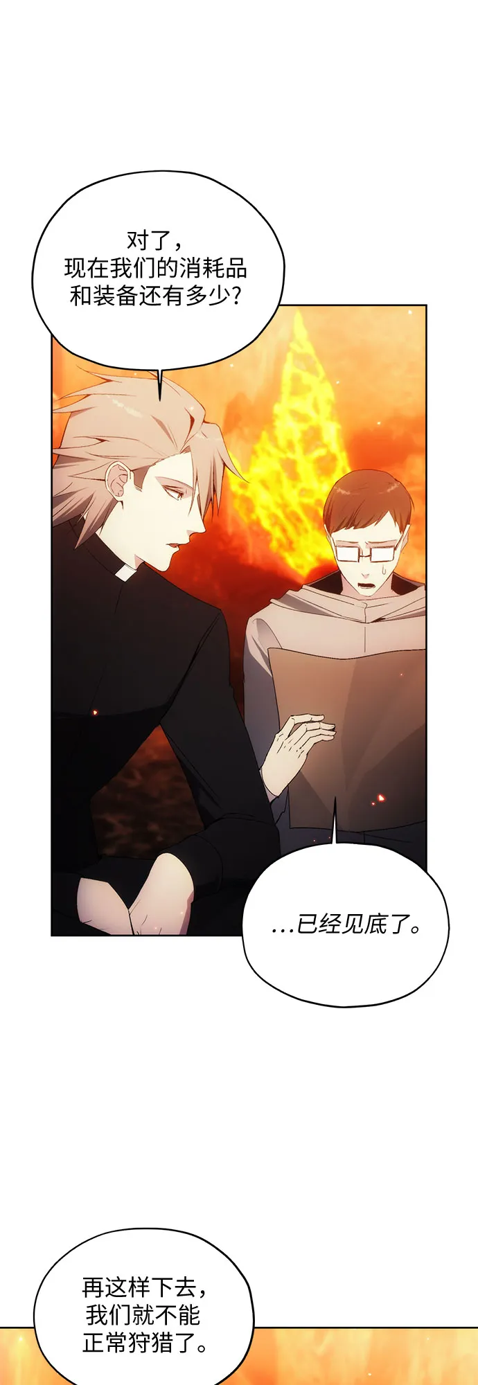 第49话 第26页