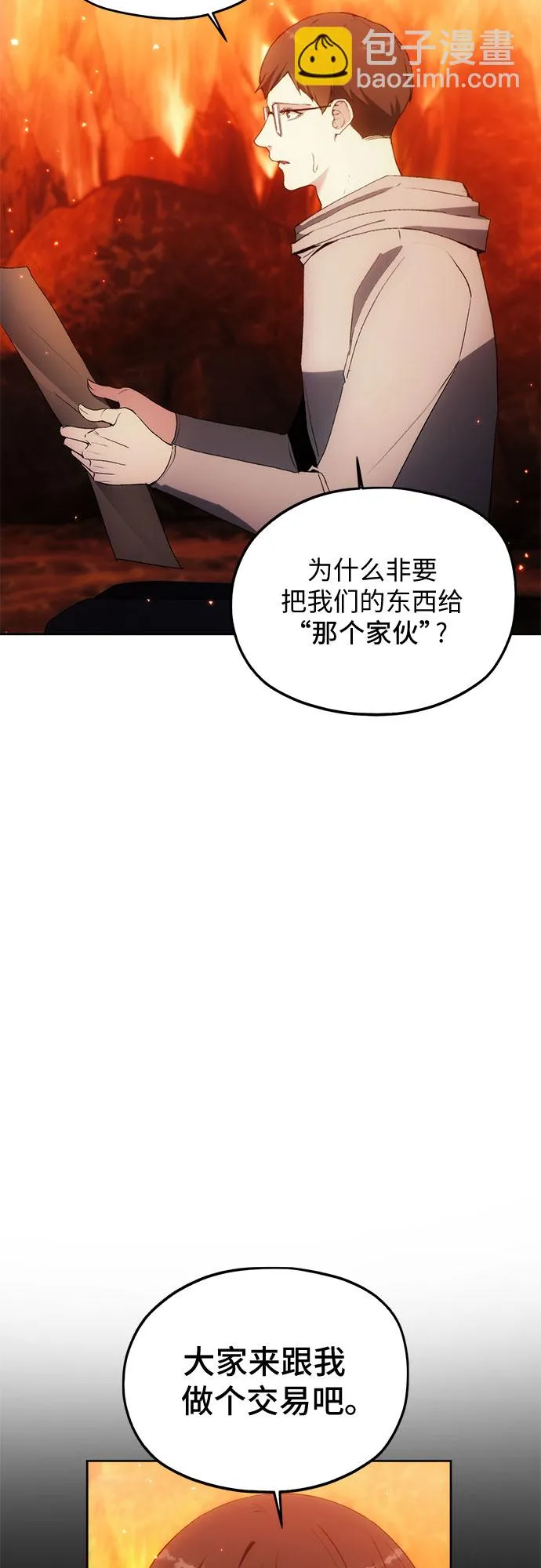 第49话 第27页