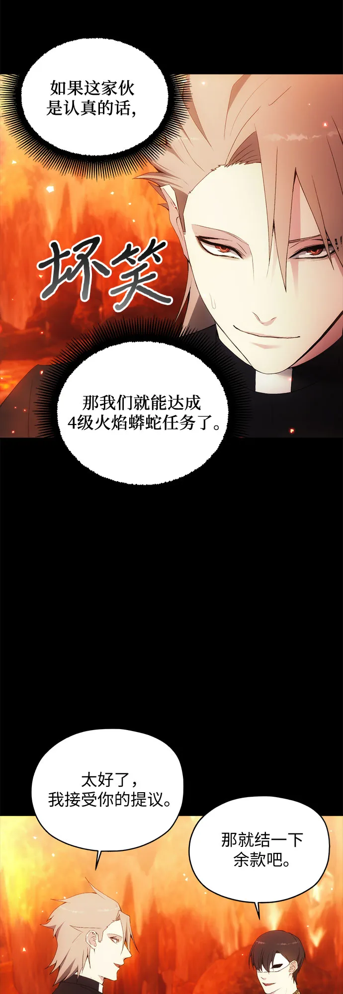 第49话 第33页