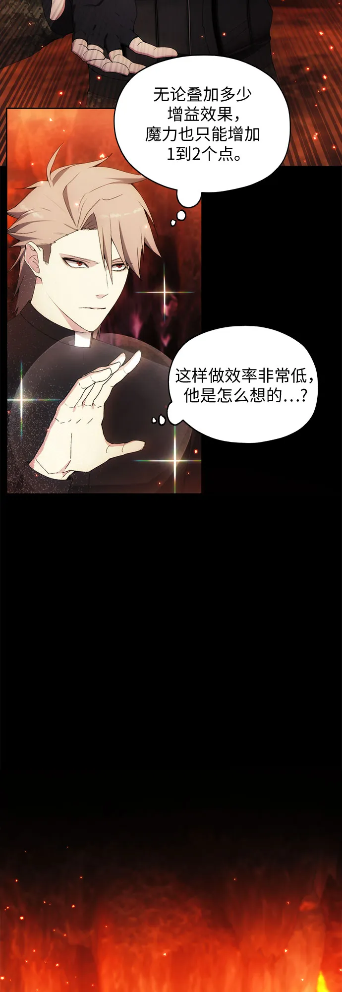 第49话 第35页