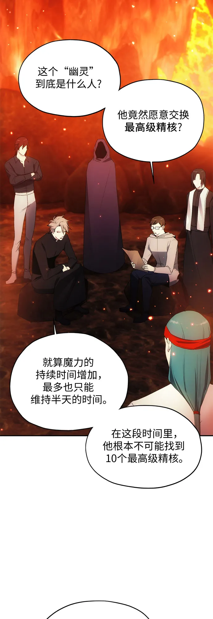 第49话 第36页