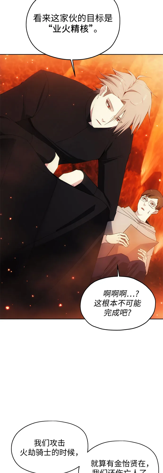 第49话 第37页