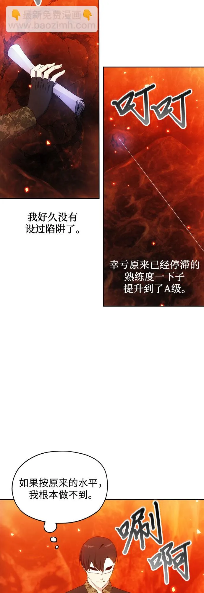 第49话 第42页
