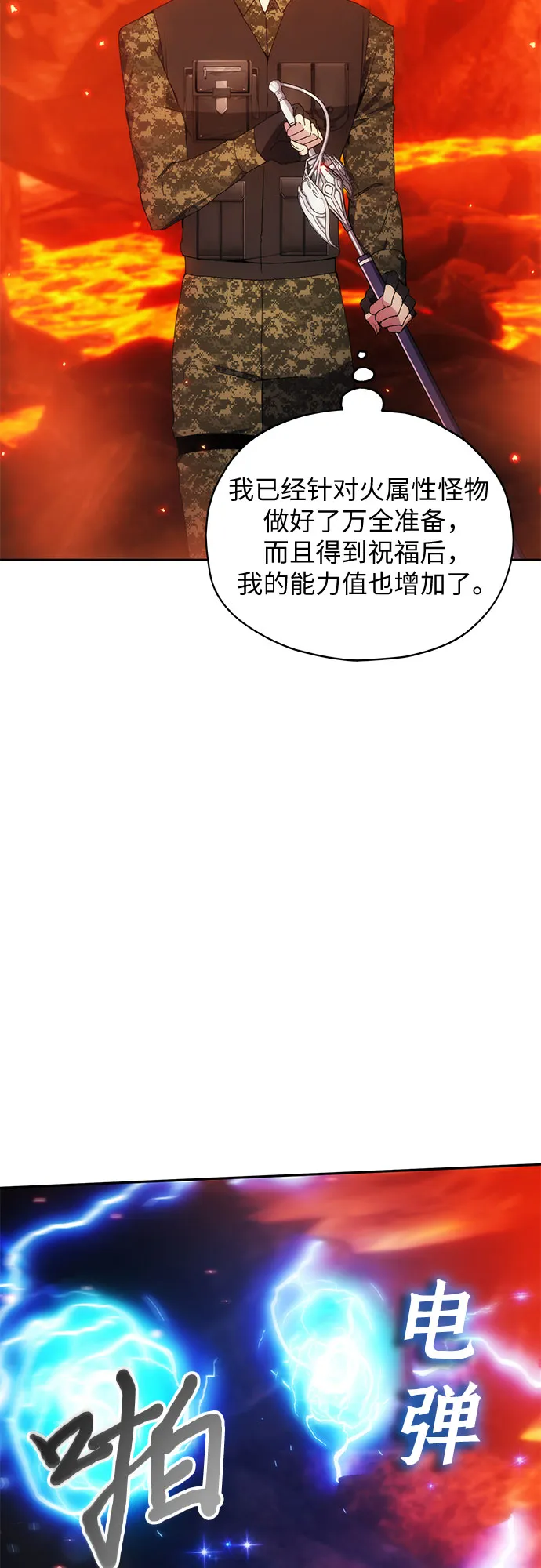 第49话 第43页