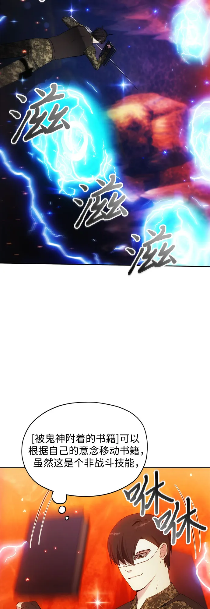 第49话 第44页