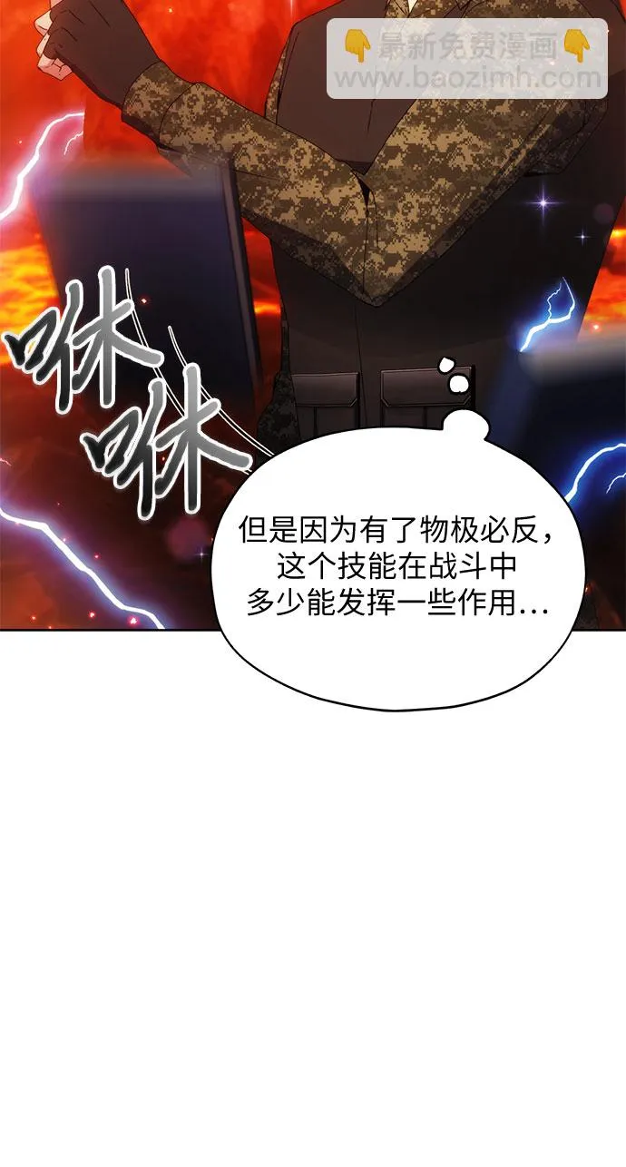 第49话 第45页