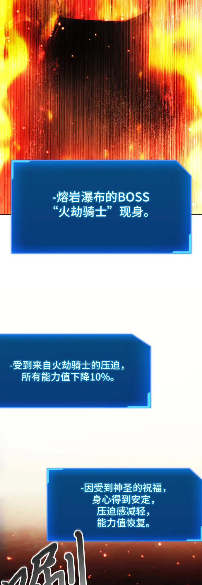 第49话 第54页