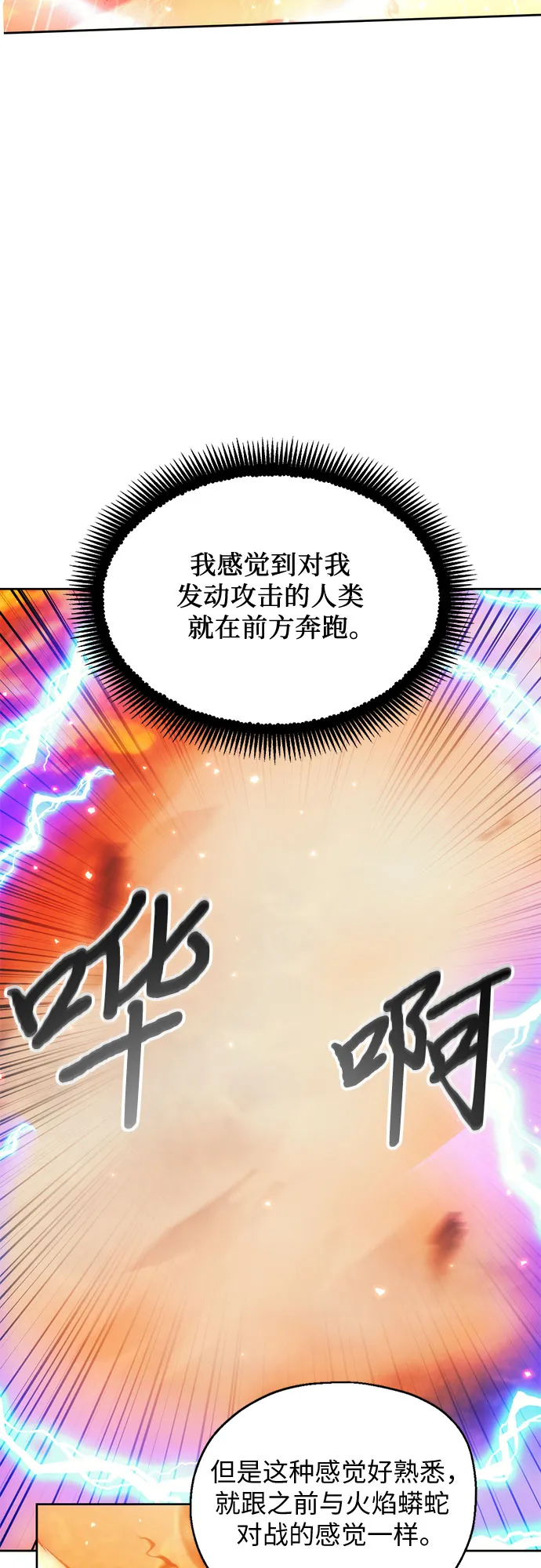第49话 第58页