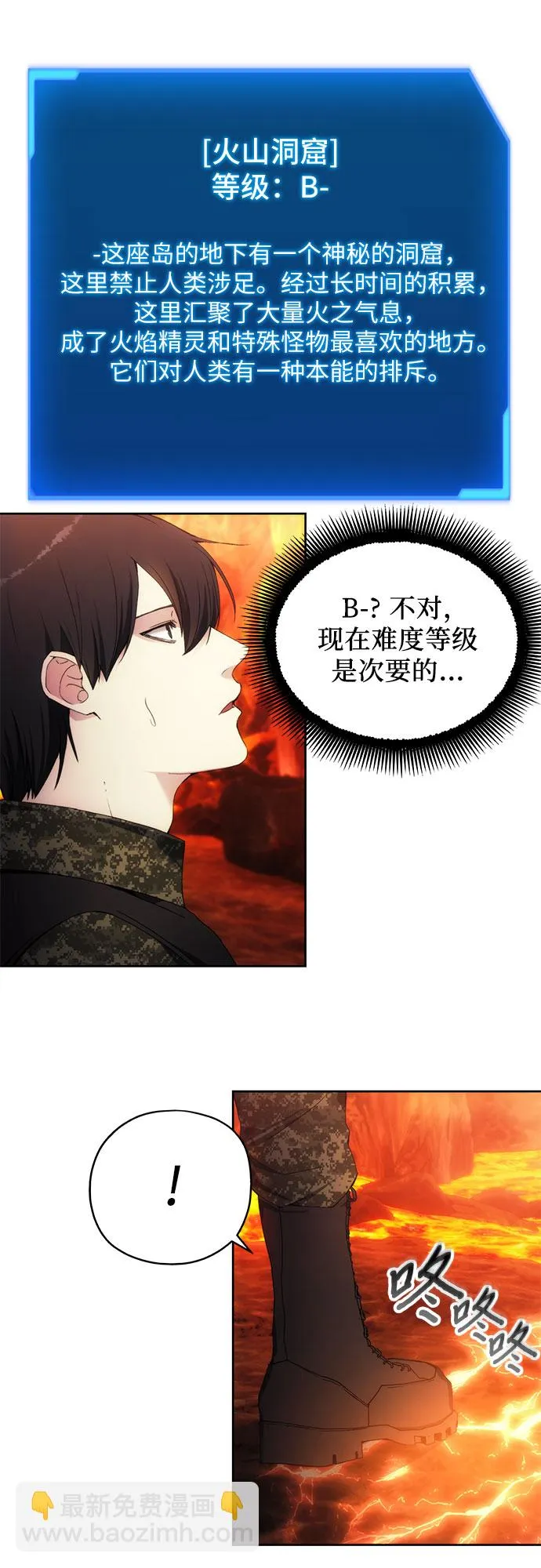 第46话 第5页