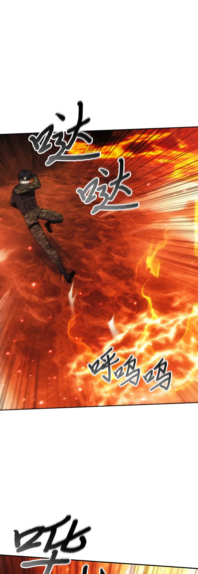 第46话 第6页