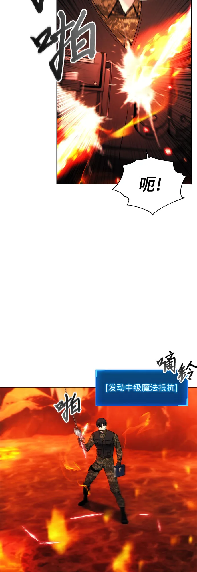 第46话 第11页