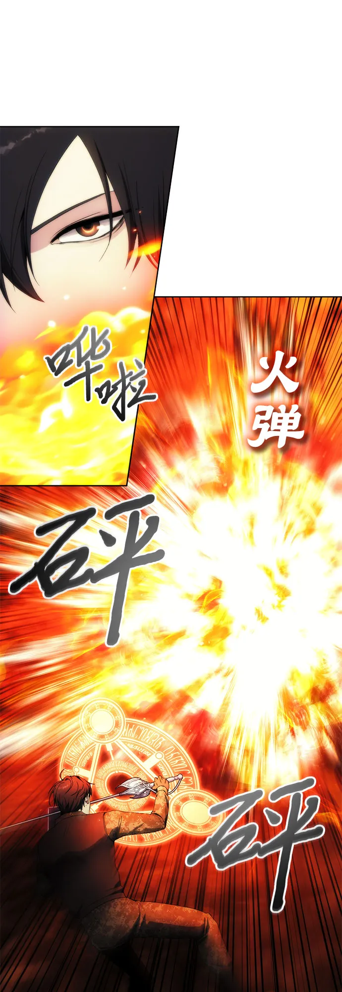 第46话 第14页