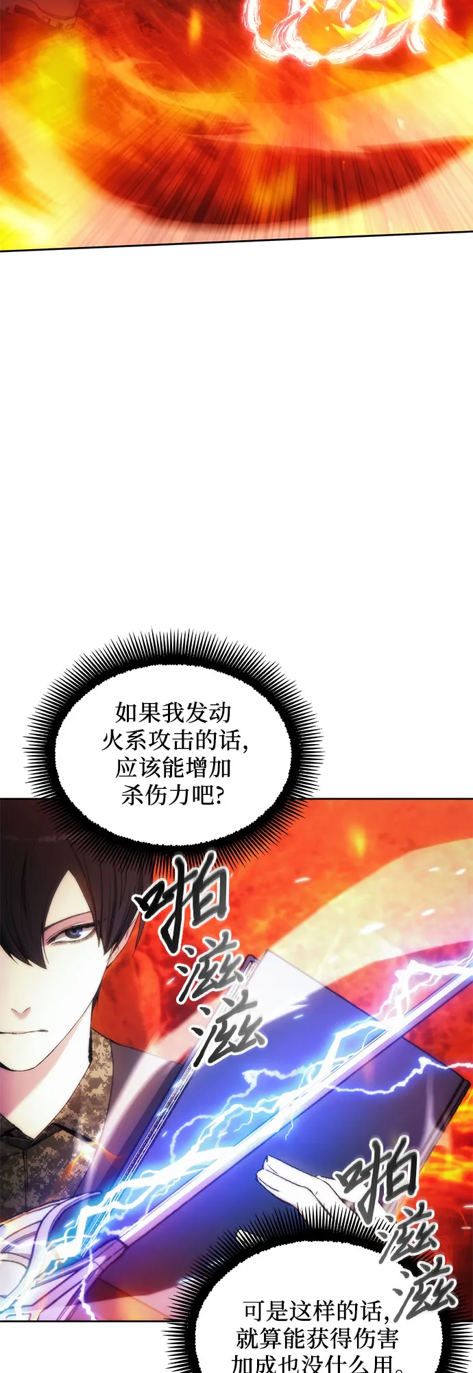 第46话 第19页