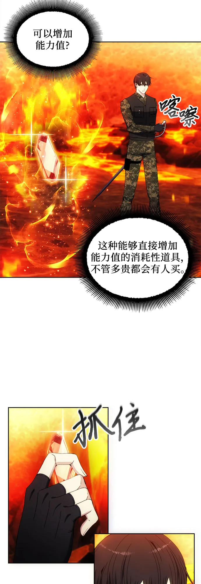 第46话 第24页
