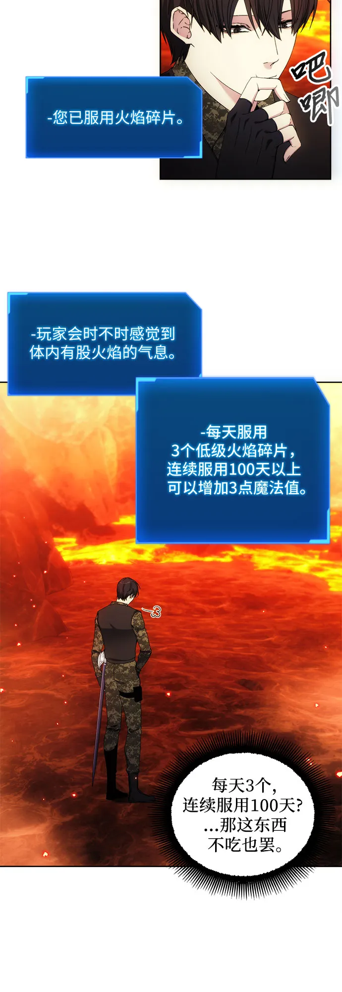 第46话 第25页