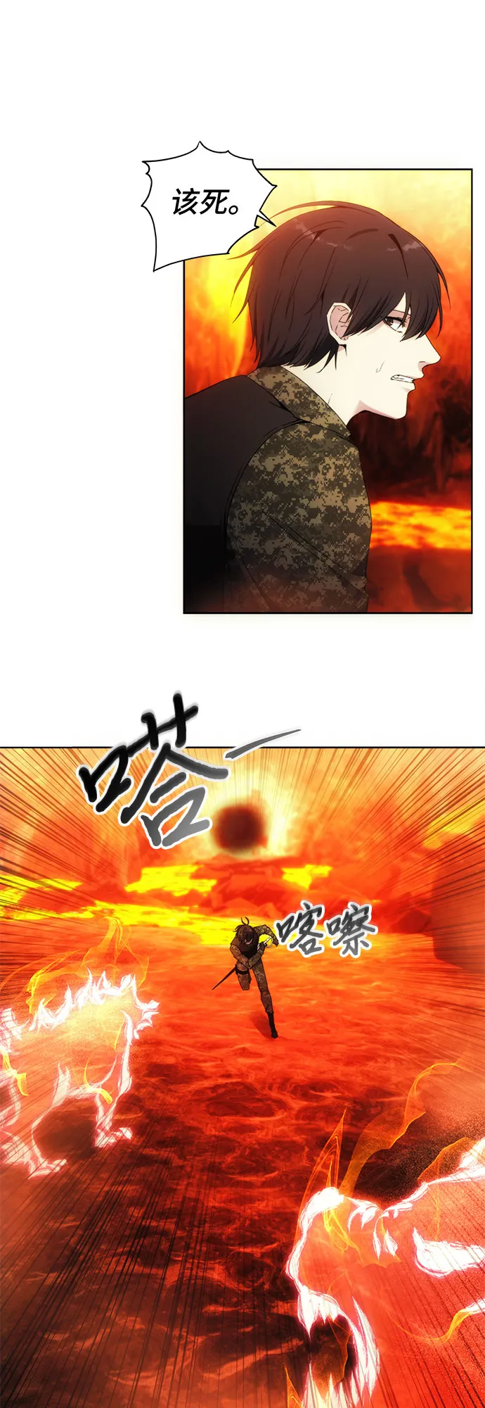 第46话 第28页
