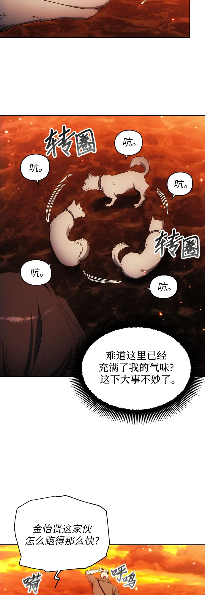 第46话 第34页