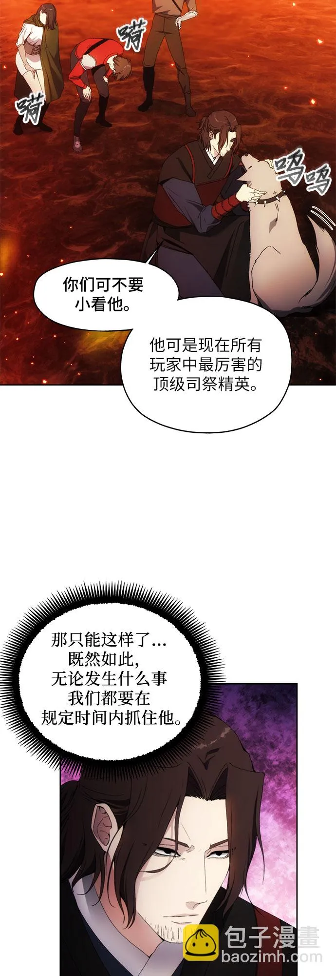 第46话 第35页