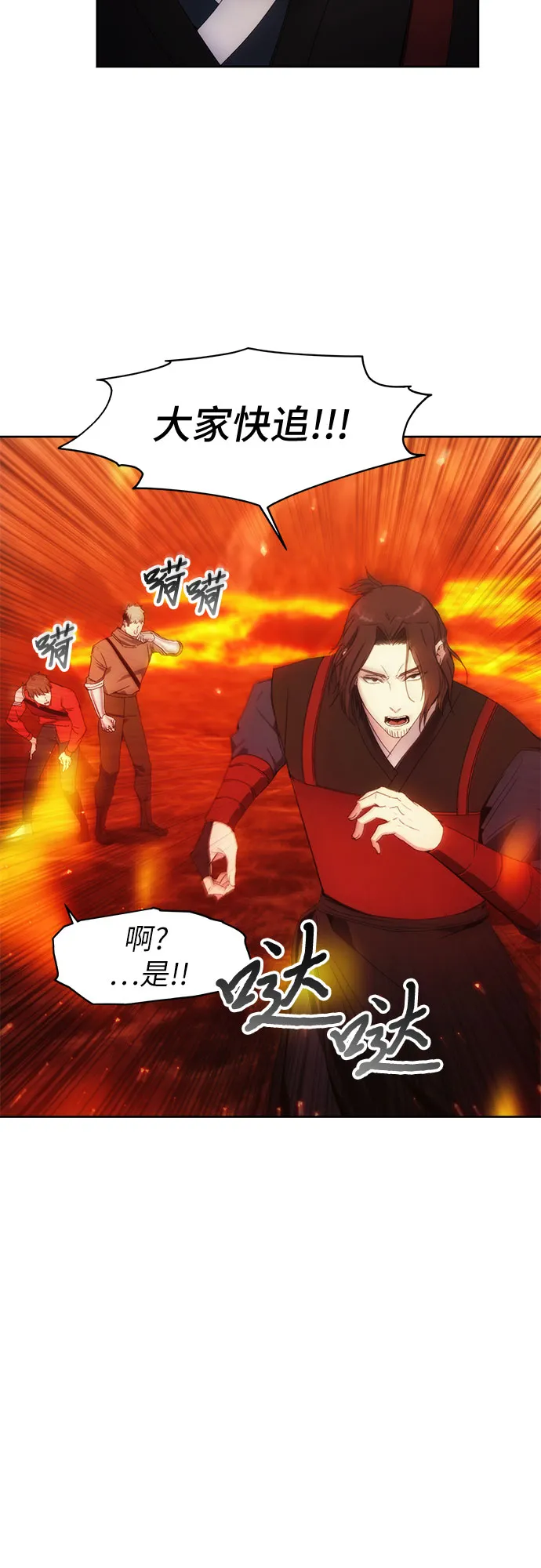 第46话 第36页