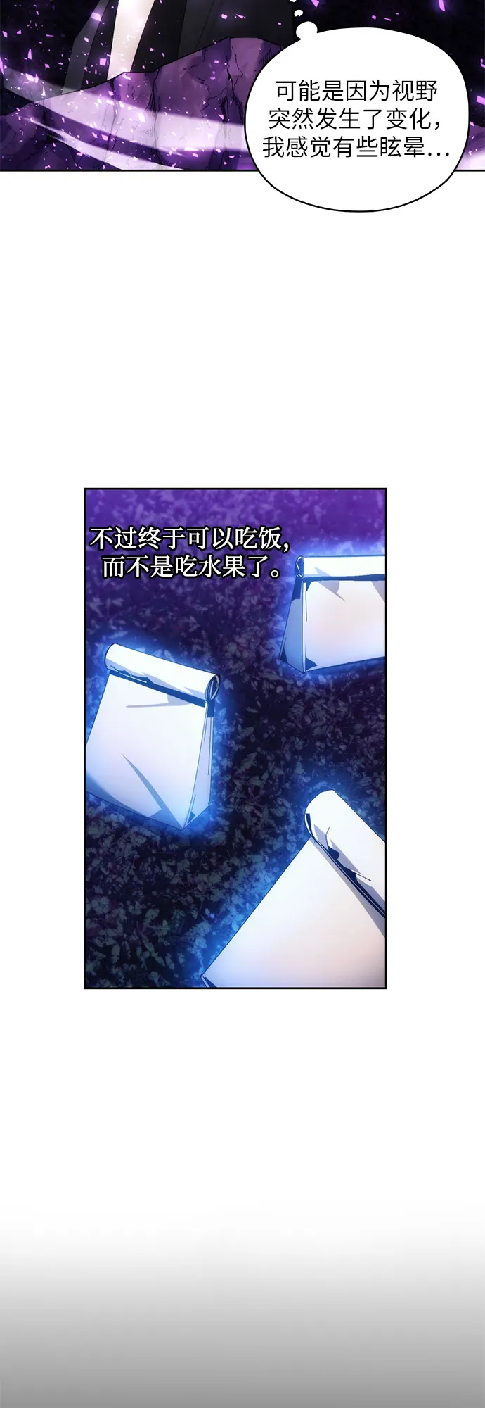 第46话 第43页