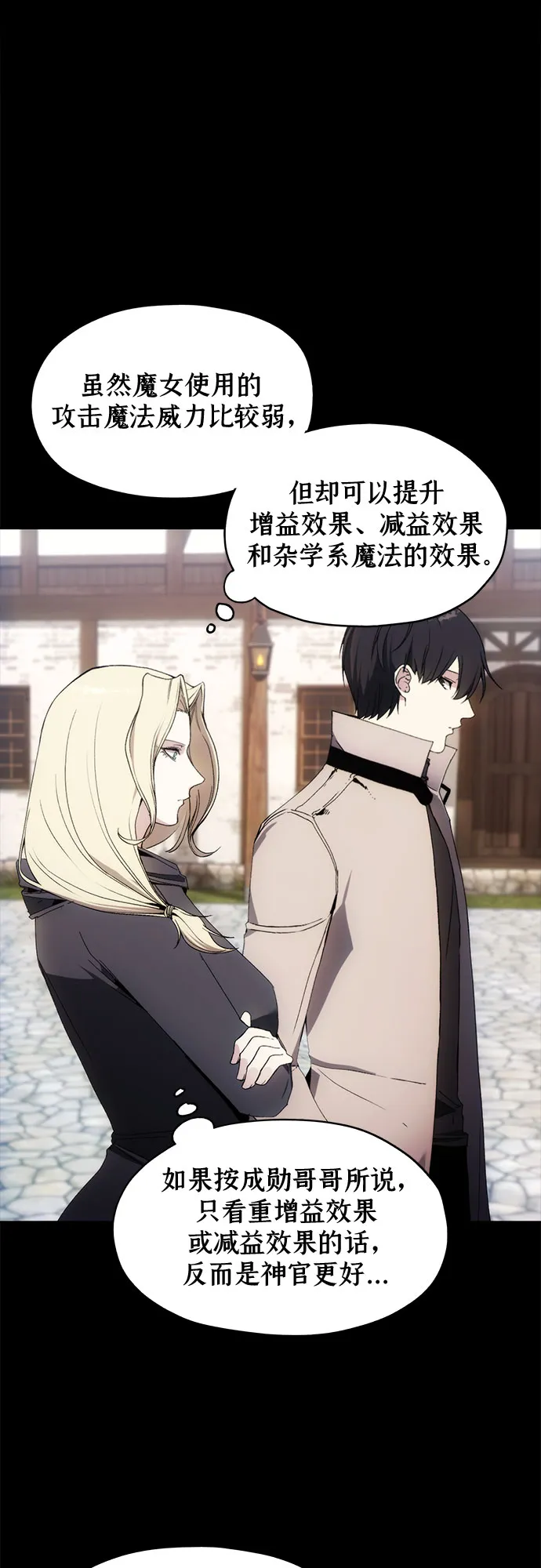 第46话 第45页