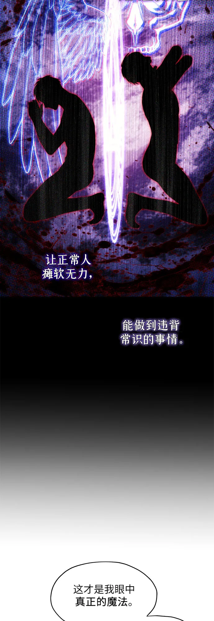 第46话 第47页