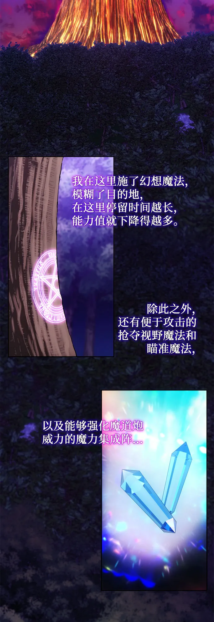 第46话 第49页