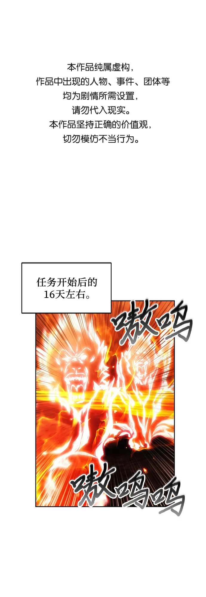 第47话 第1页