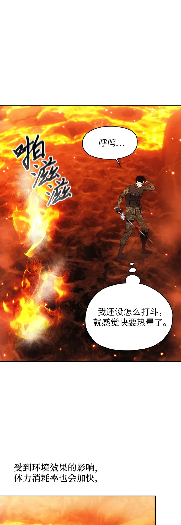 第47话 第3页
