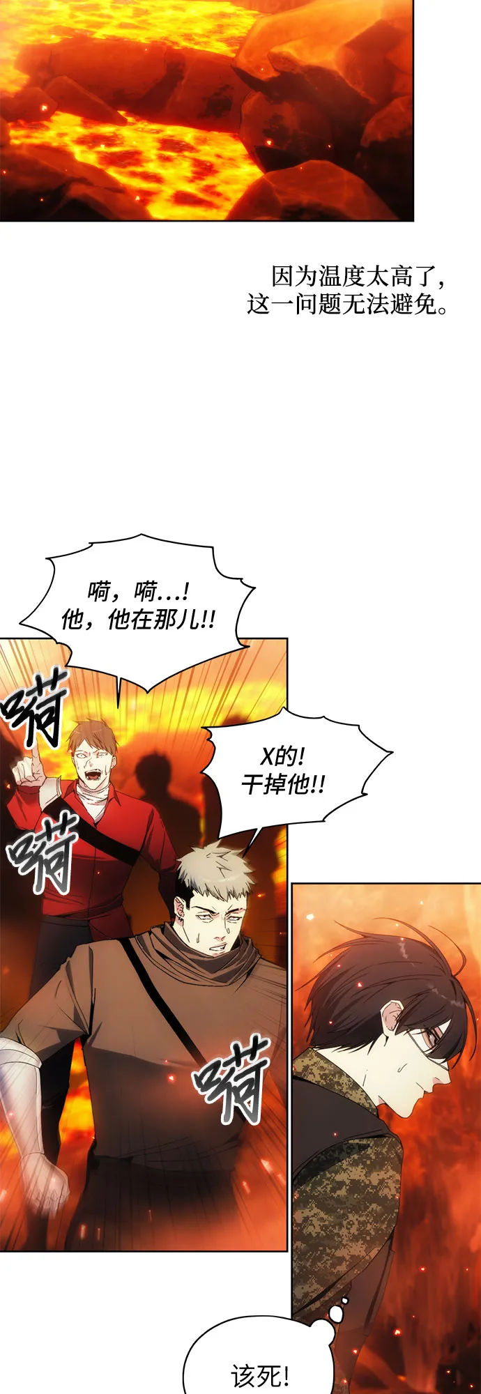 第47话 第4页