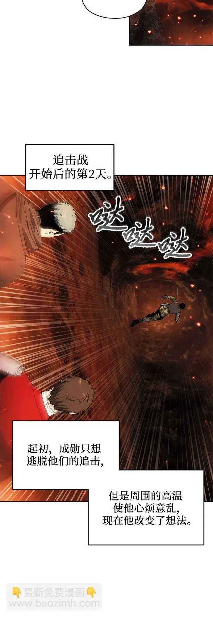 第47话 第5页