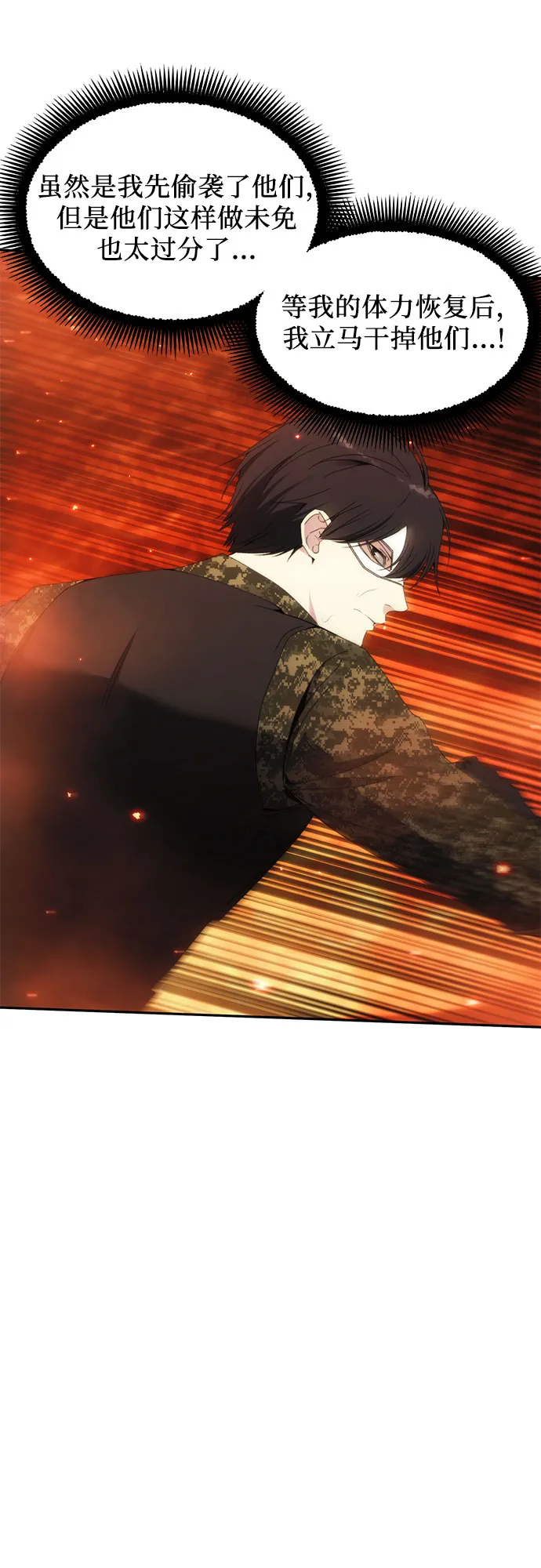 第47话 第6页