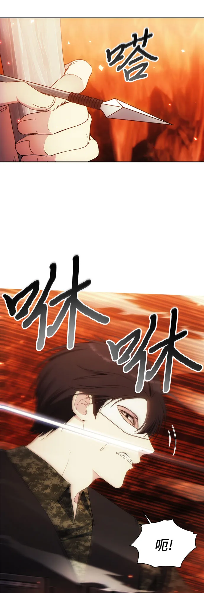第47话 第7页