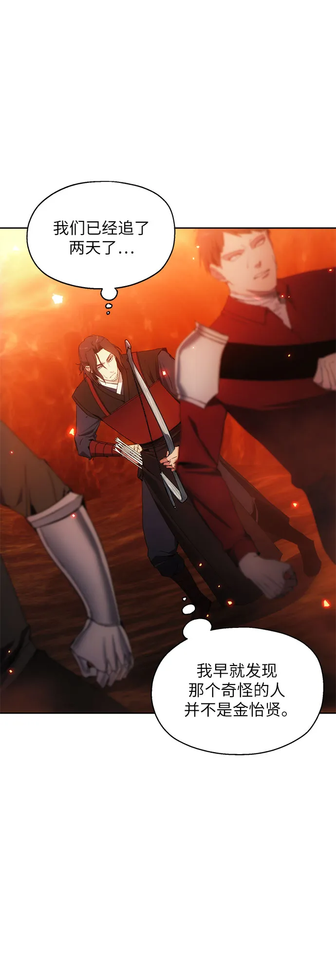第47话 第9页
