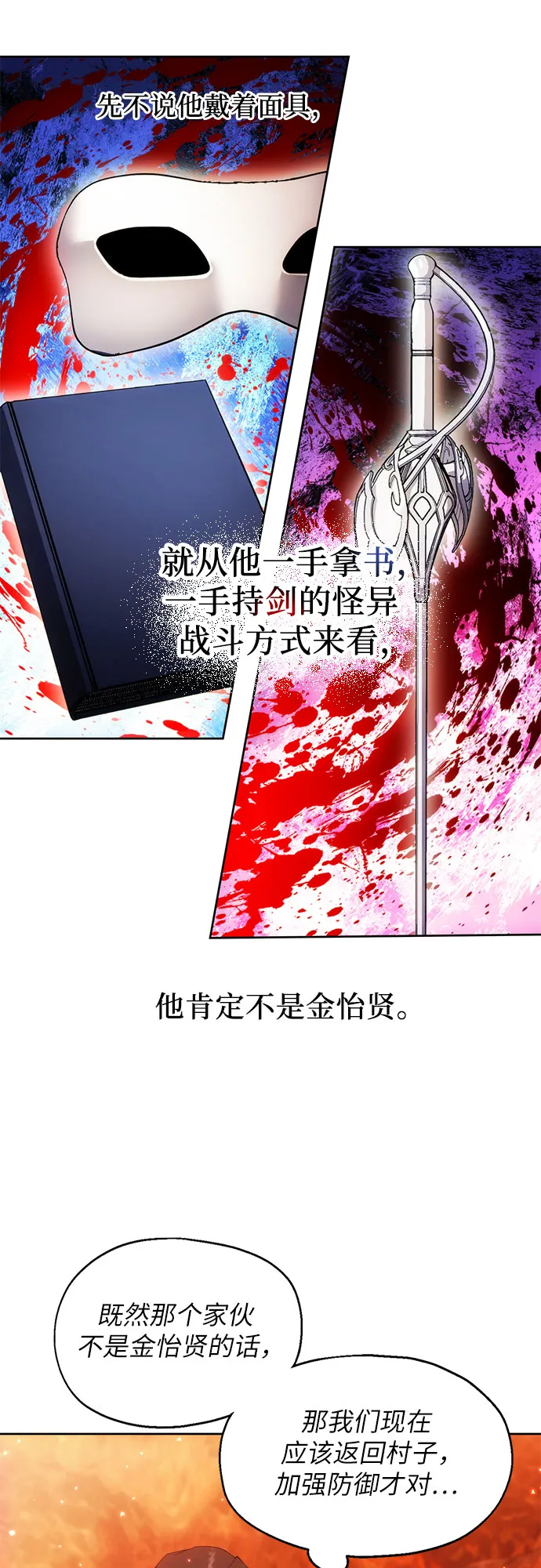 第47话 第10页