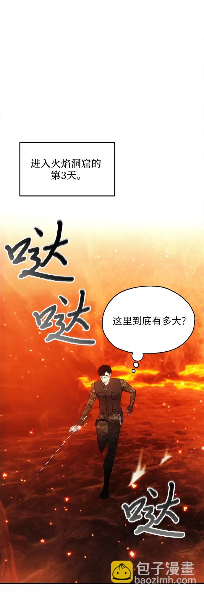 第47话 第14页