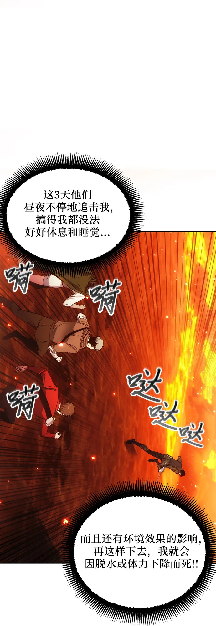 第47话 第15页