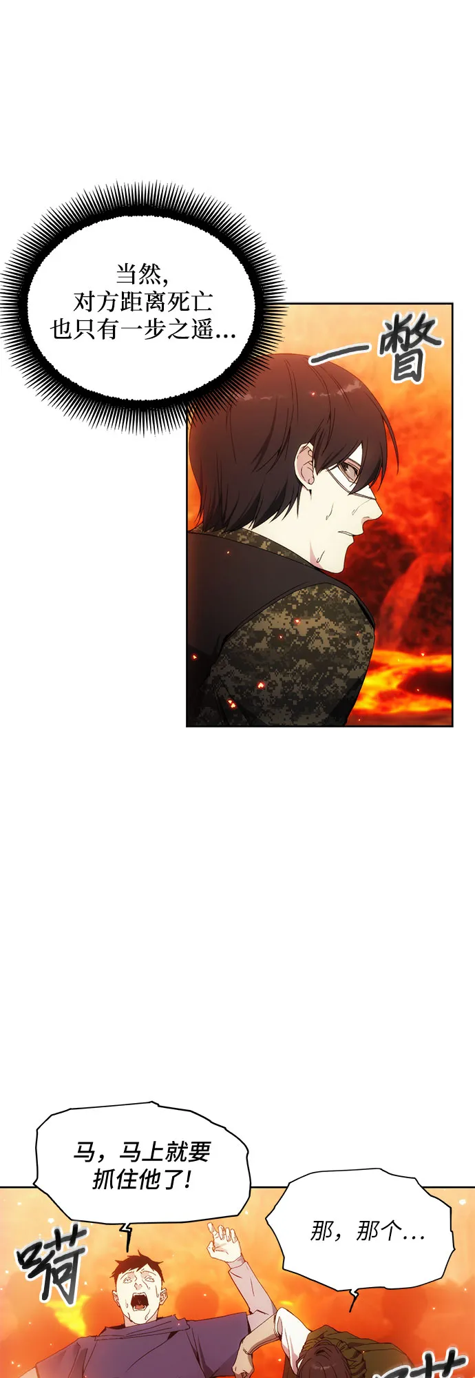 第47话 第17页