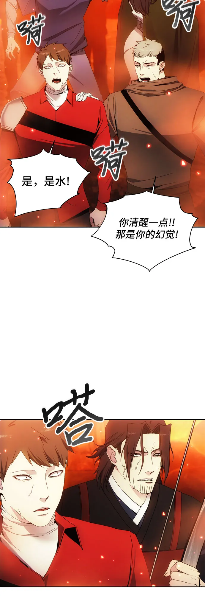 第47话 第18页