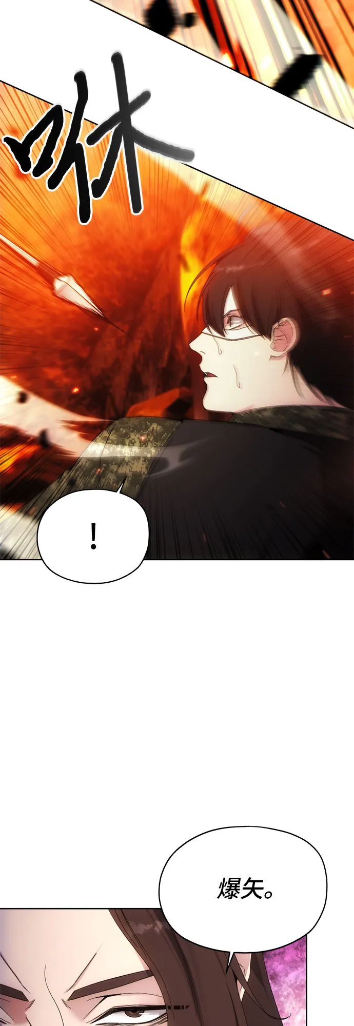 第47话 第20页