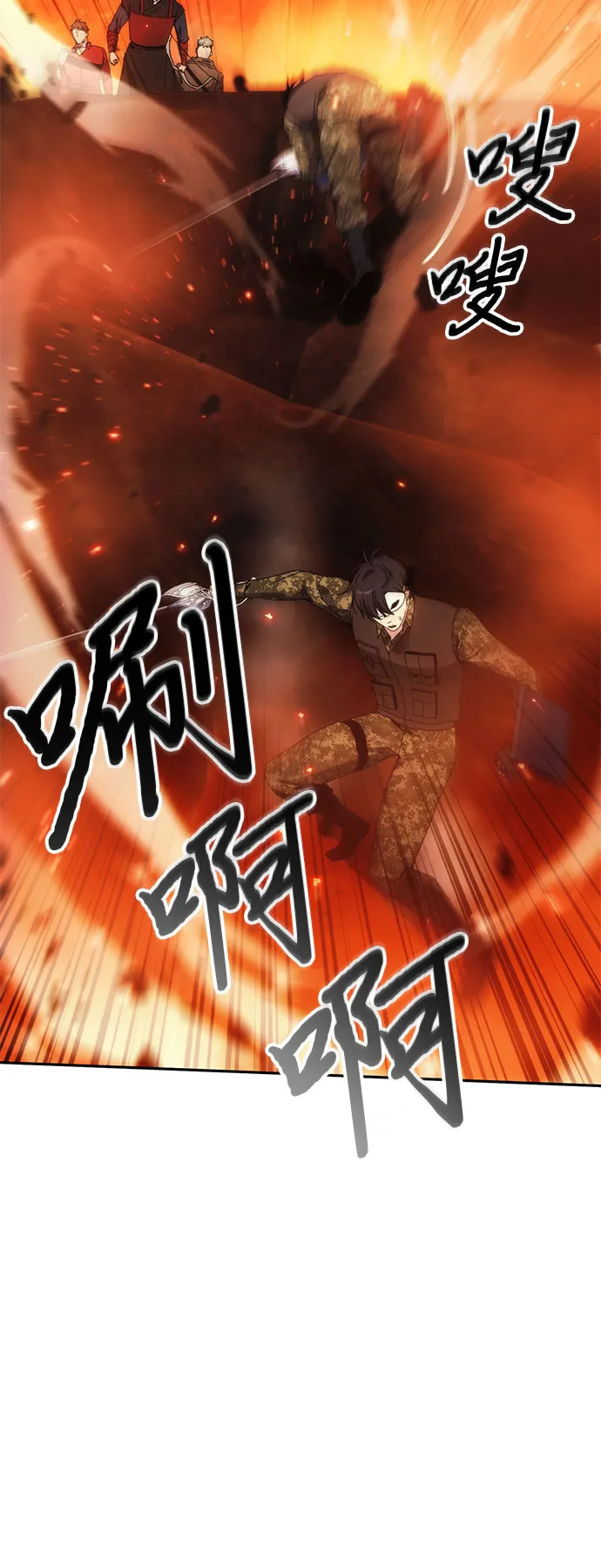 第47话 第23页