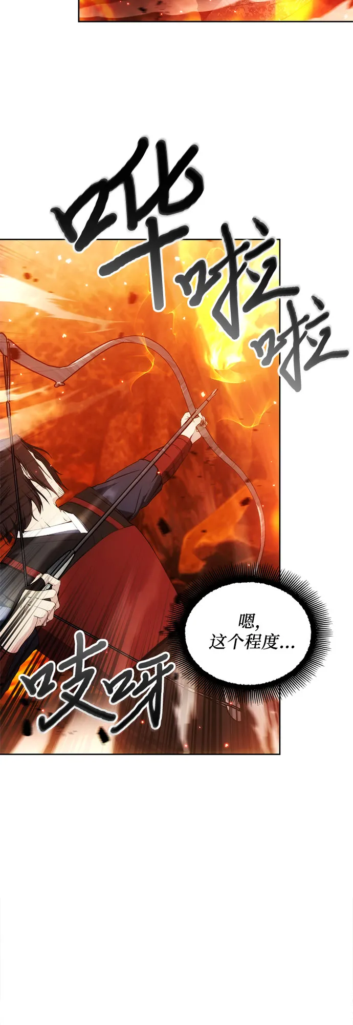 第47话 第28页