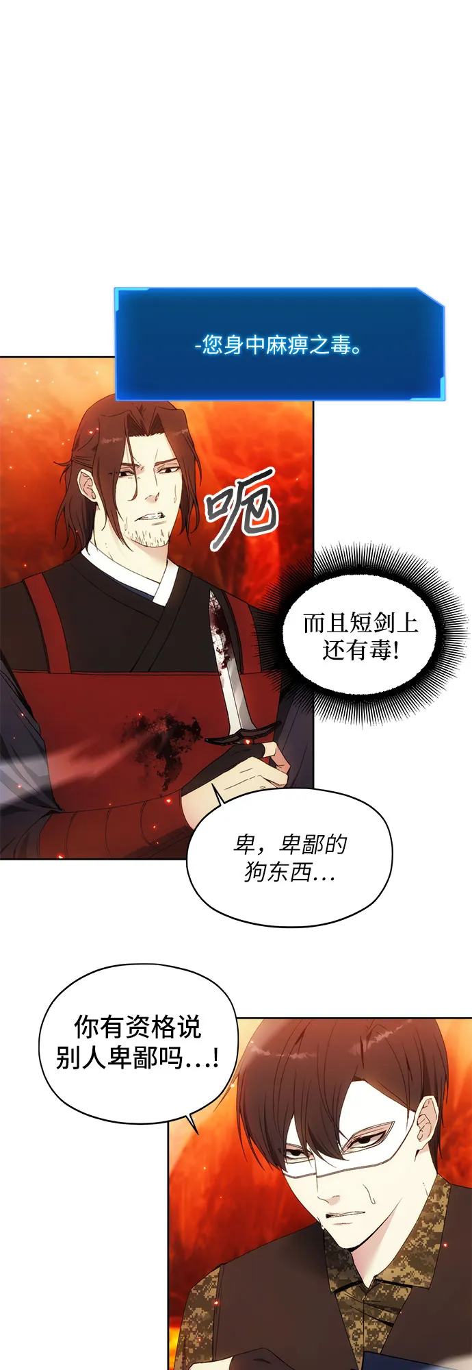 第47话 第31页