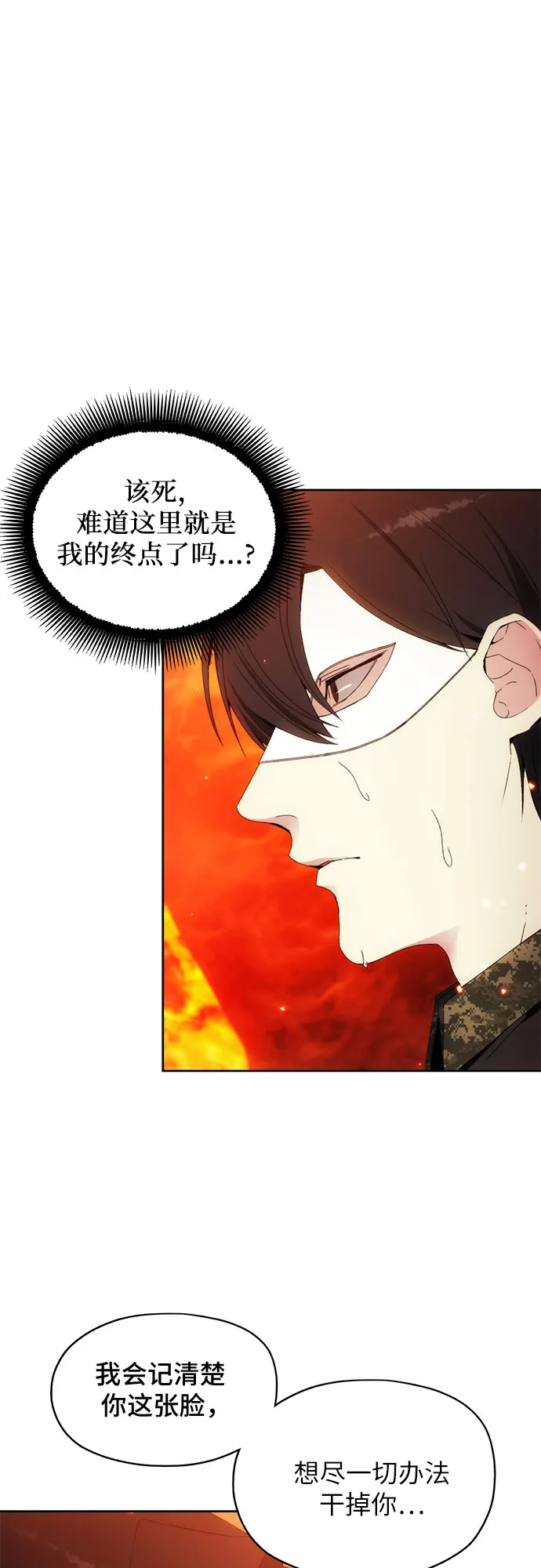 第47话 第34页