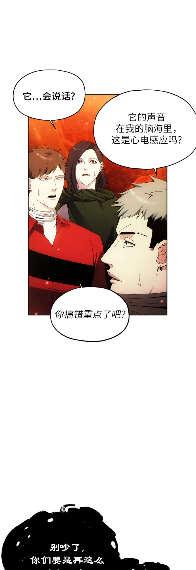 第47话 第41页