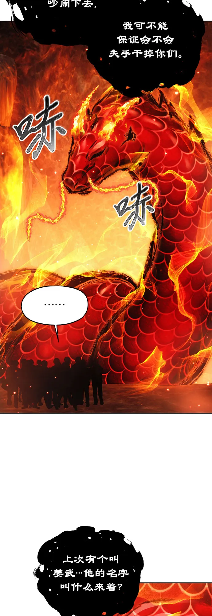 第47话 第42页