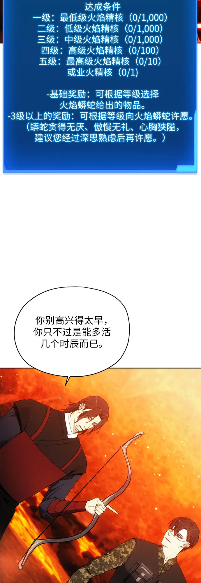 第47话 第46页