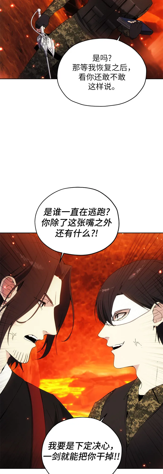 第47话 第47页